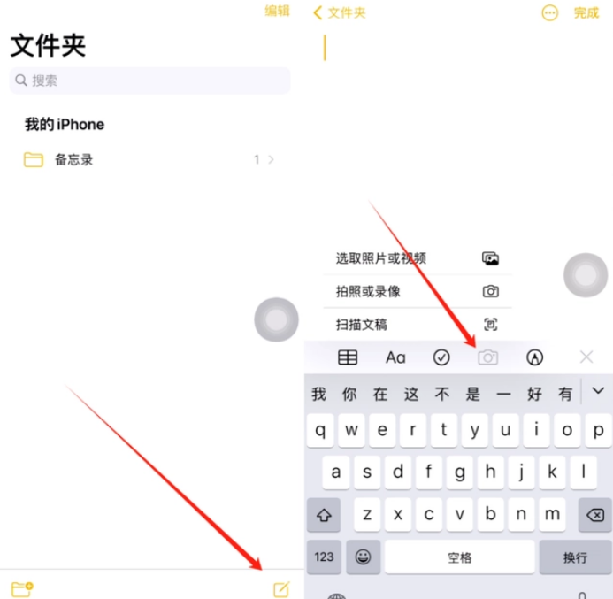 盐源苹果维修网点分享怎么使用iPhone备忘录扫描证件 