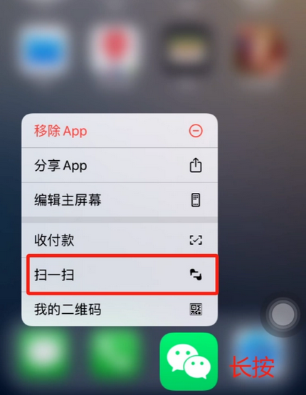 盐源苹果手机维修分享iPhone 15如何快速打开扫一扫 