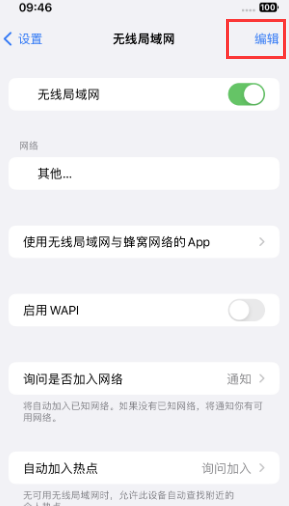 盐源苹果Wifi维修分享iPhone怎么关闭公共网络WiFi自动连接 