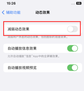 盐源苹果售后维修点分享苹果iPhone如何隐藏dock栏 