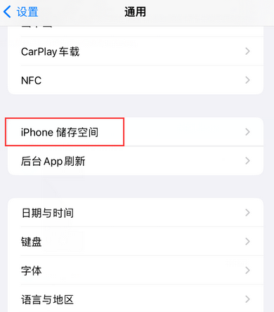 盐源iPhone系统维修分享iPhone储存空间系统数据占用过大怎么修复 