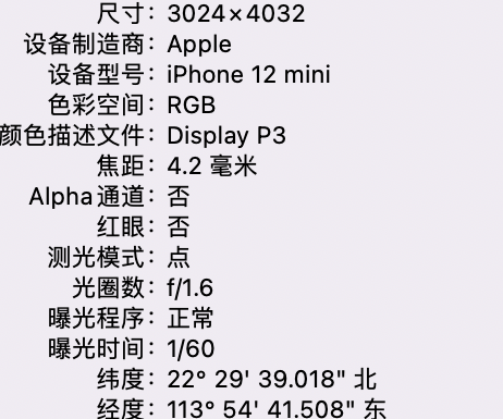 盐源苹果15维修服务分享iPhone 15拍的照片太亮解决办法 