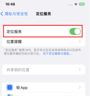 盐源苹果维修客服分享如何在iPhone上隐藏自己的位置 