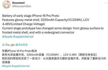 盐源苹果16pro维修分享iPhone 16Pro电池容量怎么样