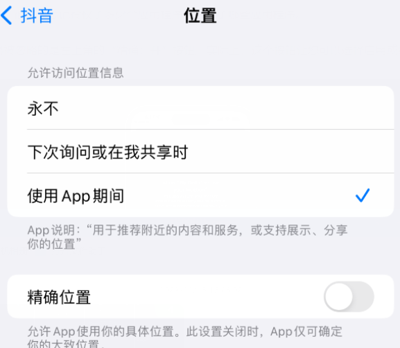 盐源apple服务如何检查iPhone中哪些应用程序正在使用位置 