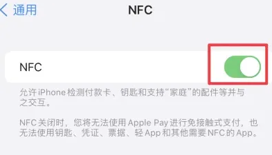 盐源苹盐源果维修服务分享iPhone15NFC功能开启方法