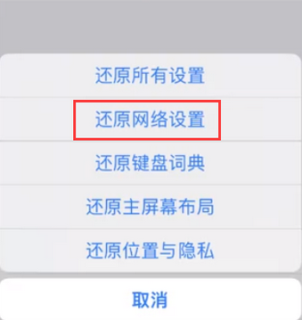 盐源苹果无线网维修店分享iPhone无线局域网无法开启怎么办