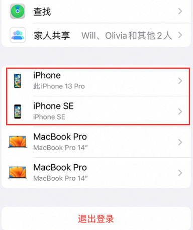 盐源苹盐源果维修网点分享iPhone如何查询序列号