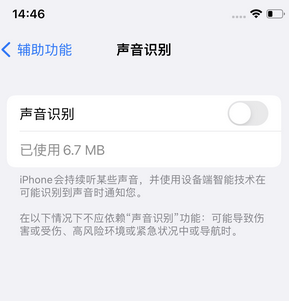 盐源苹果锁屏维修分享iPhone锁屏时声音忽大忽小调整方法