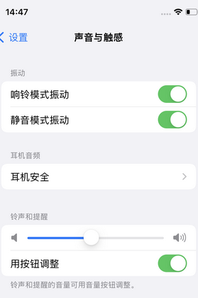 盐源苹果锁屏维修分享iPhone锁屏时声音忽大忽小调整方法