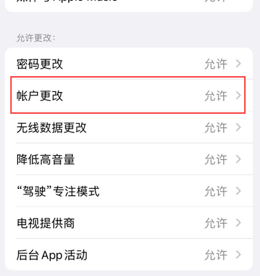 盐源appleID维修服务iPhone设置中Apple ID显示为灰色无法使用