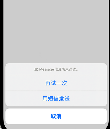 盐源apple维修iPhone上无法正常发送iMessage信息