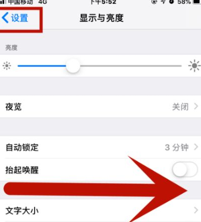 盐源苹果维修网点分享iPhone快速返回上一级方法教程 