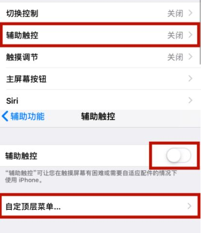 盐源苹盐源果维修网点分享iPhone快速返回上一级方法教程