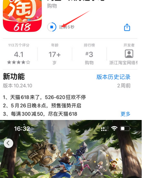 盐源苹盐源果维修站分享如何查看App Store软件下载剩余时间