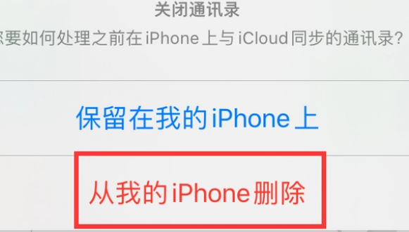 盐源苹果14维修站分享iPhone14如何批量删除联系人 