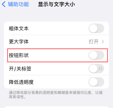 盐源苹果换屏维修分享iPhone屏幕上出现方块按钮如何隐藏