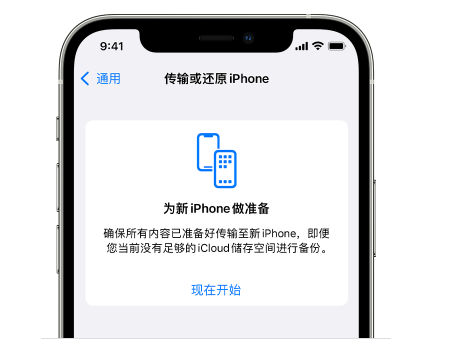 盐源苹果14维修网点分享iPhone14如何增加iCloud临时免费空间 