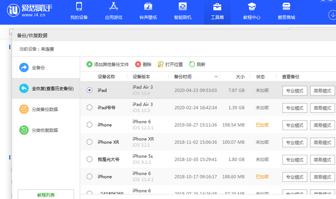 盐源苹果14维修网点分享iPhone14如何增加iCloud临时免费空间