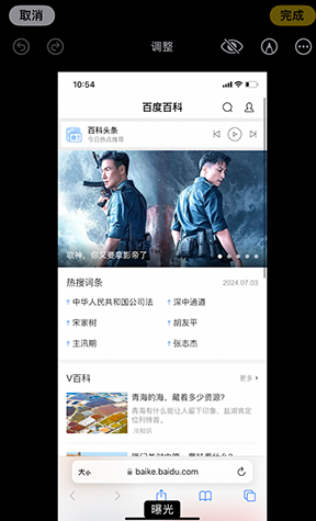 盐源iPhone维修服务分享iPhone怎么批量修图