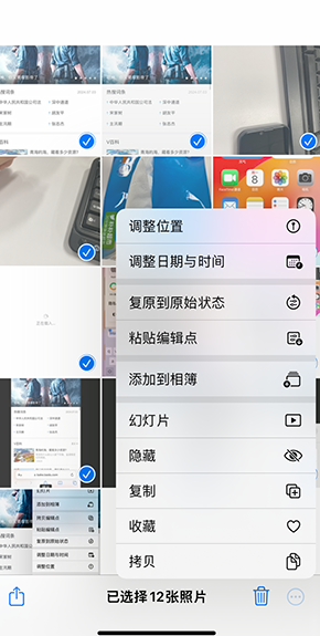 盐源iPhone维修服务分享iPhone怎么批量修图