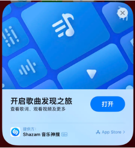 盐源苹果14维修站分享iPhone14音乐识别功能使用方法 