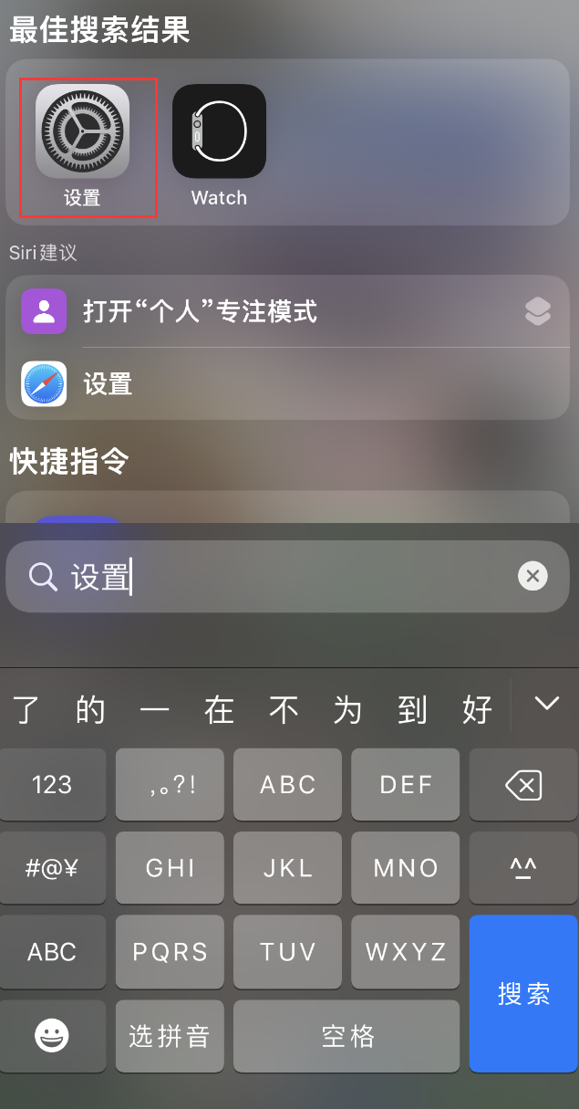 盐源苹果手机维修分享：iPhone 找不到“设置”或“App Store”怎么办？ 