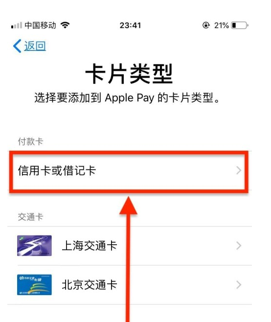 盐源苹果手机维修分享使用Apple pay支付的方法 