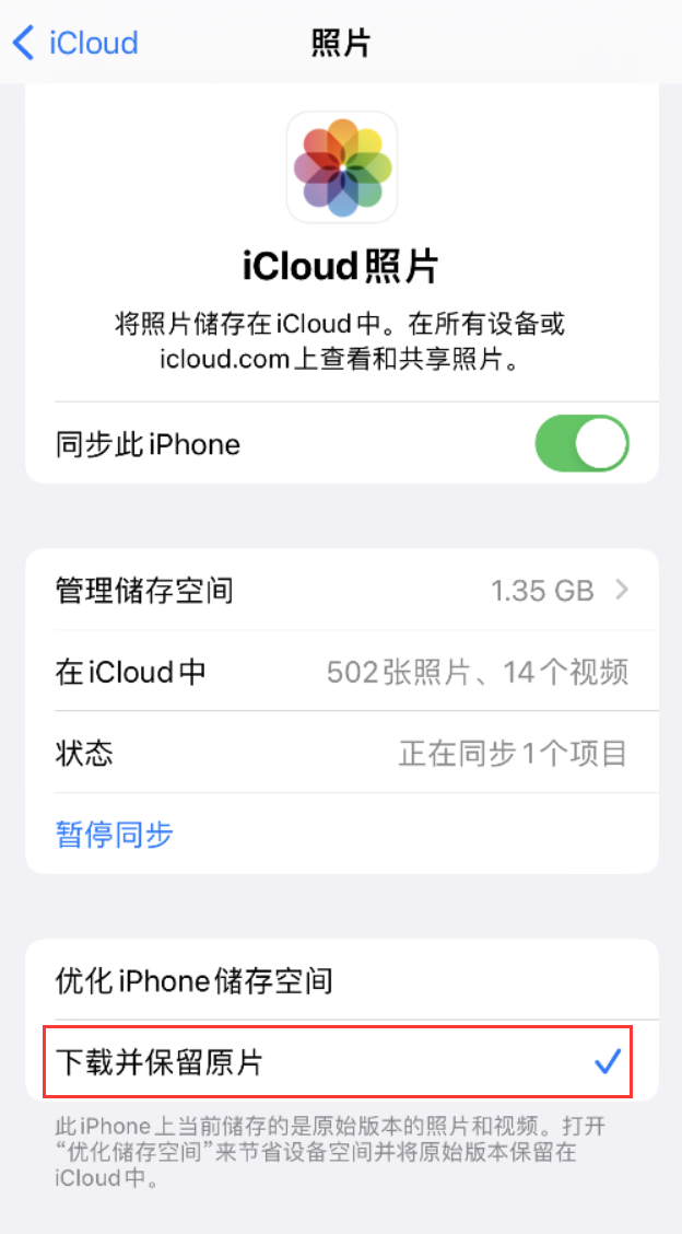 盐源苹果手机维修分享iPhone 无法加载高质量照片怎么办 