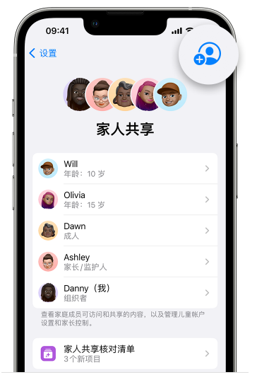 盐源苹果维修网点分享iOS 16 小技巧：通过“家人共享”为孩子创建 Apple ID 