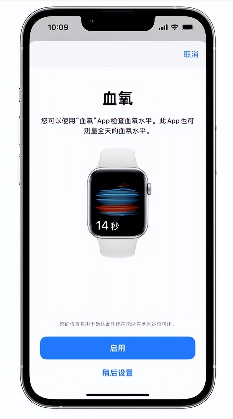 盐源苹果14维修店分享使用iPhone 14 pro测血氧的方法 