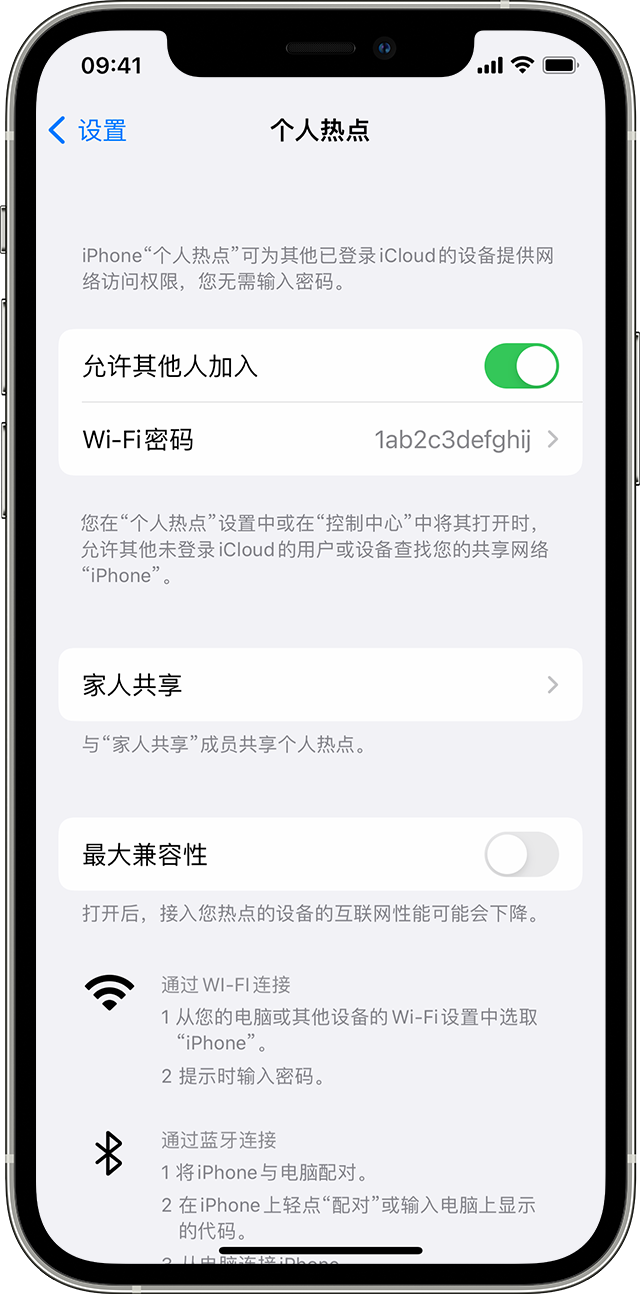 盐源苹果14维修分享iPhone 14 机型无法开启或使用“个人热点”怎么办 