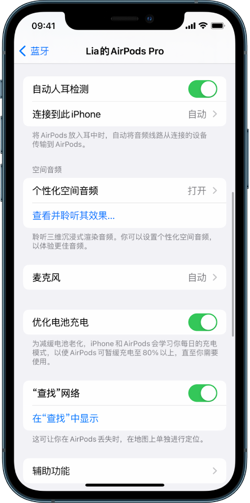 盐源苹果手机维修分享如何通过 iPhone “查找”功能定位 AirPods 