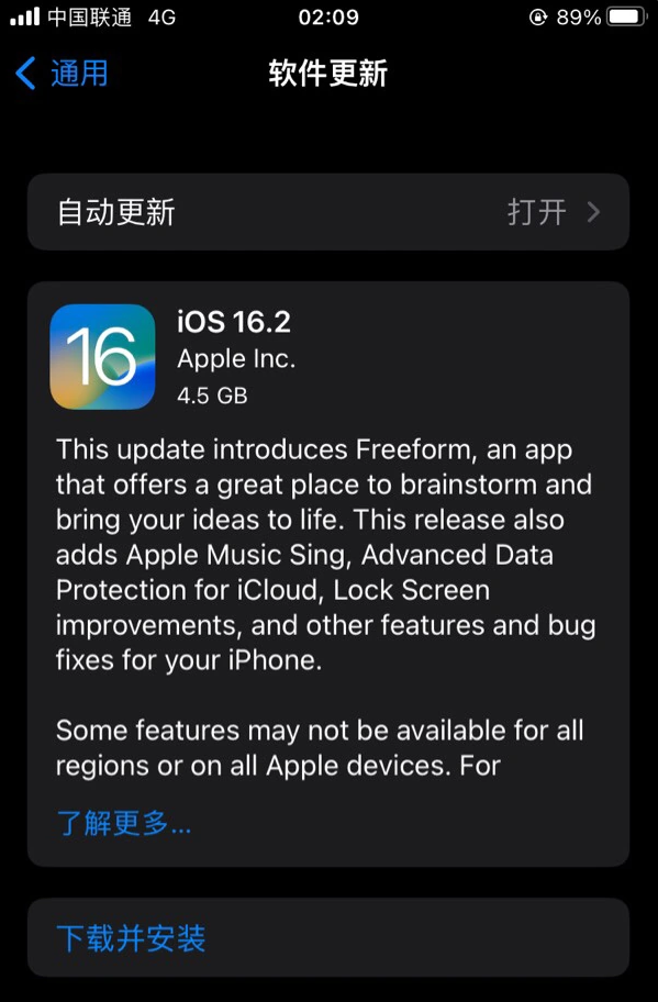 盐源苹果服务网点分享为什么说iOS 16.2 RC版非常值得更新 