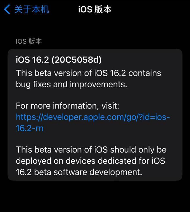 盐源苹果手机维修分享iOS16.2beta4更新内容及升级建议 