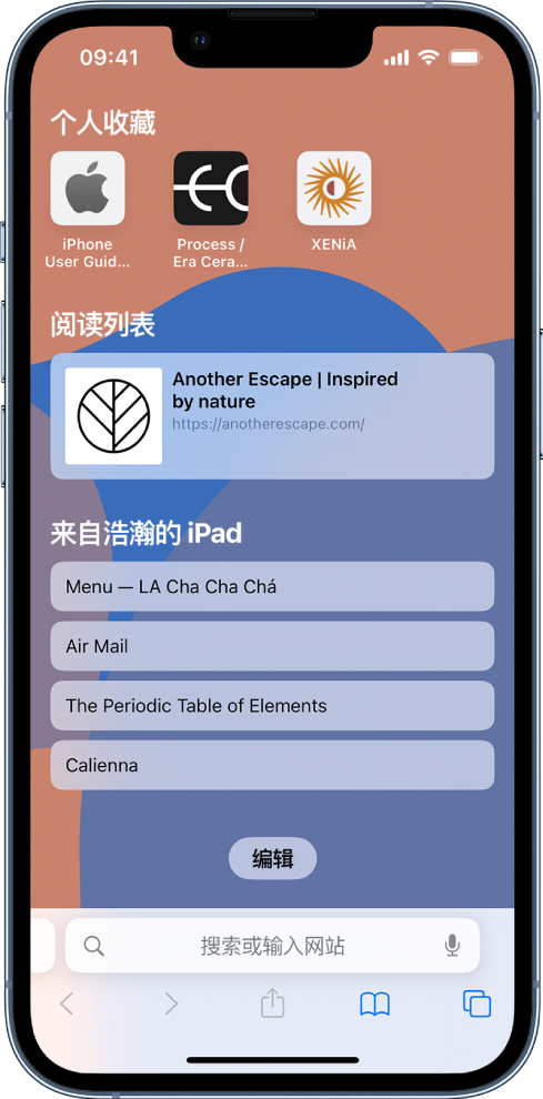 盐源苹果14维修分享 iPhone 14 系列机型如何自定义浏览器设置 