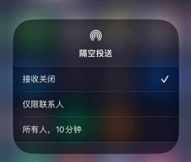 盐源苹果14维修分享iPhone 14 Pro如何开启隔空投送 