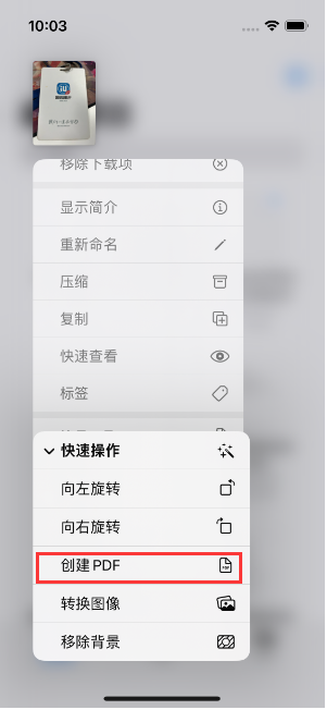 盐源苹果14维修分享iPhone14手机图片转PDF方法教程 