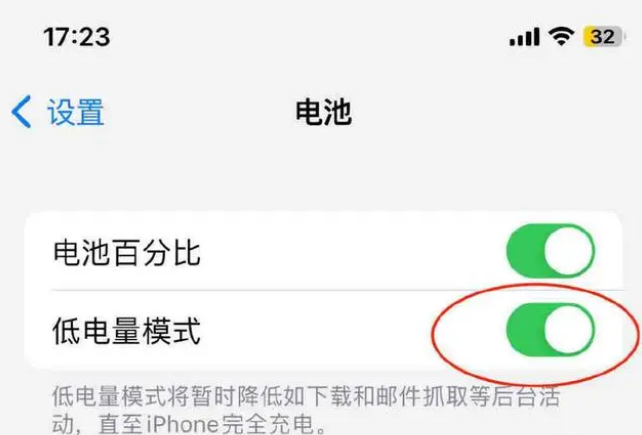 盐源苹果手机维修分享iOS16耗电快解决办法 