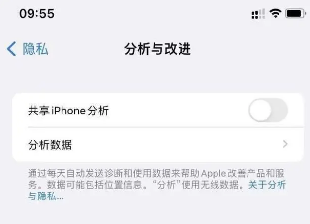 盐源苹果手机维修分享iPhone如何关闭隐私追踪 