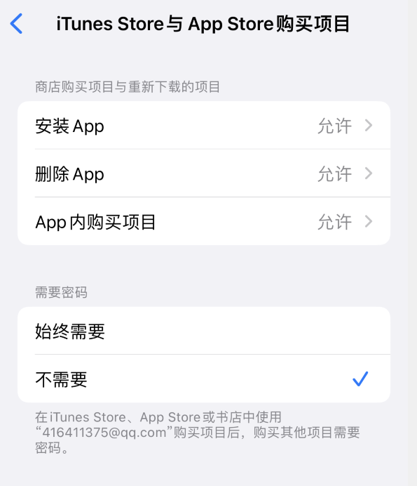 盐源苹果14维修分享误删除或找不到 iPhone 14 系列机型中的内置应用怎么办 