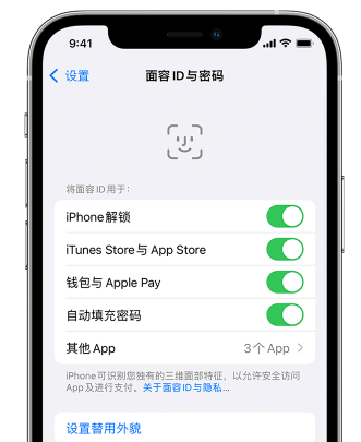 盐源苹果手机维修分享升级iOS 16 后 Face ID不可用怎么办 