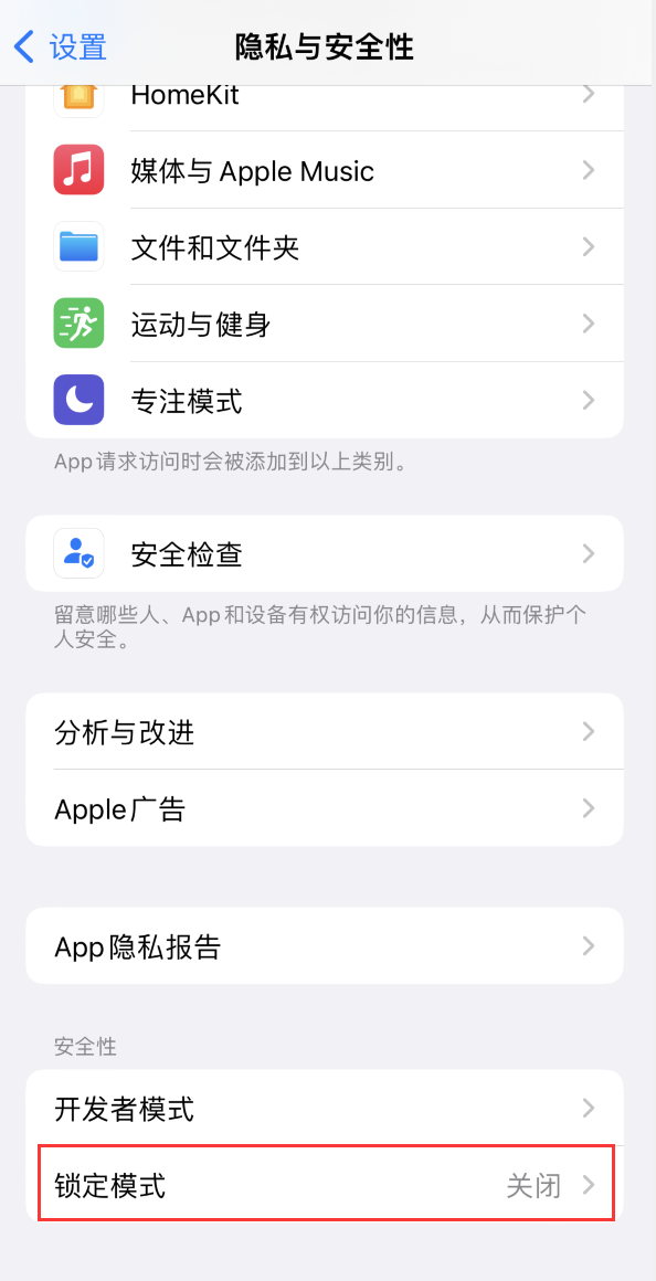 盐源苹果手机维修分享iOS 16 “锁定模式”是什么 