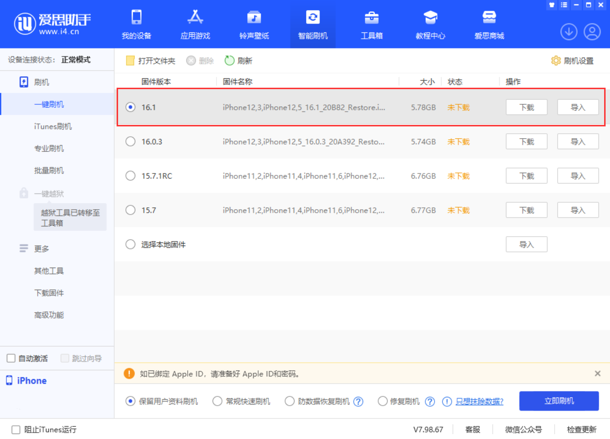 盐源苹果手机维修分享iOS 16.1正式版新增了哪些新功能 