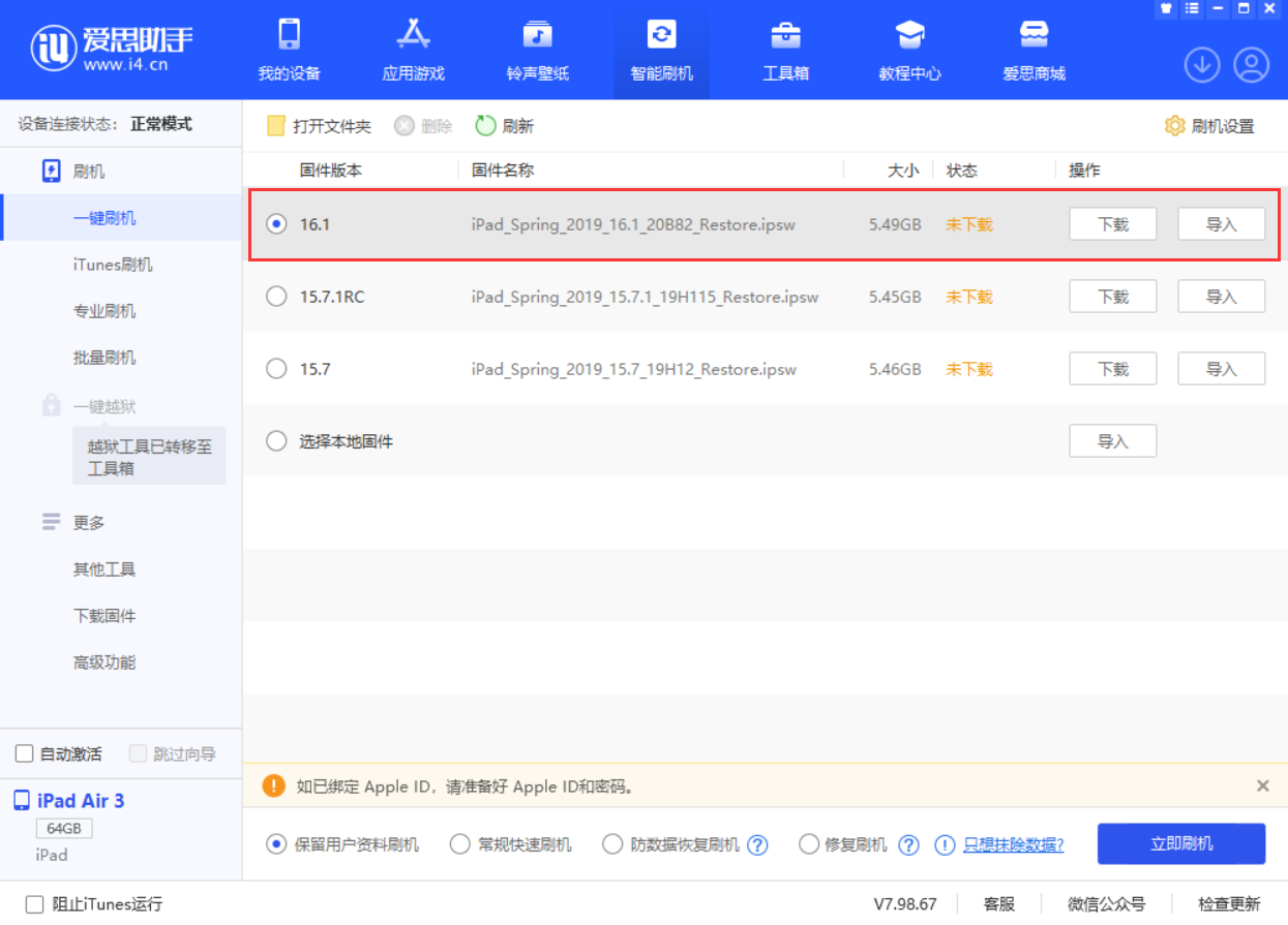 盐源苹果手机维修分享iPadOS 16 正式版更新了哪些内容 