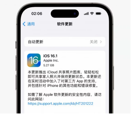 盐源苹果手机维修分享iOS16.1RC版升级反馈汇总 
