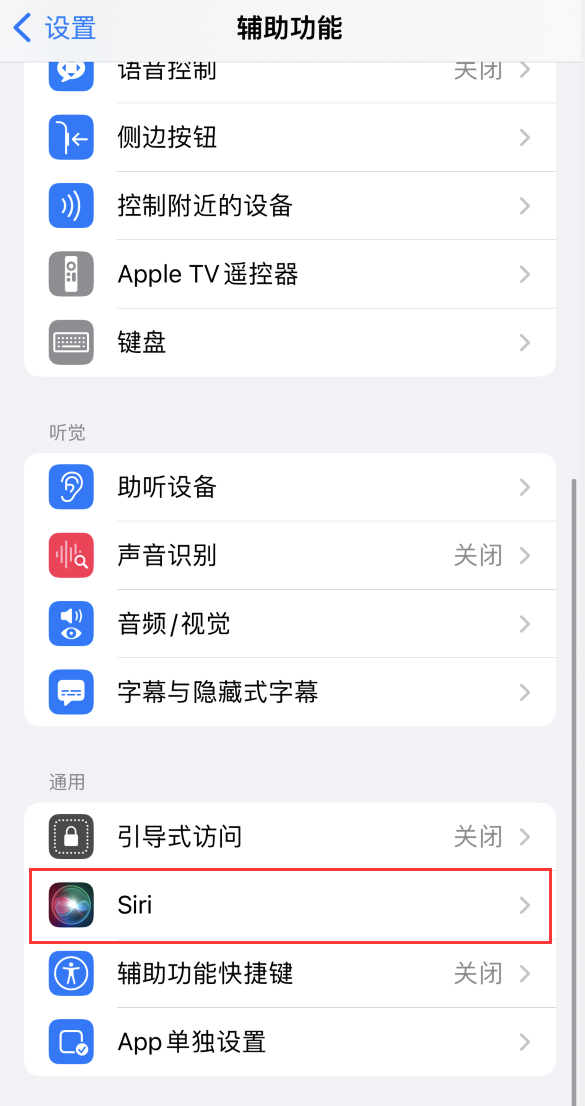 盐源苹果手机维修分享iOS 16 支持让 Siri 通过 iPhone 扬声器播报通知和来电 