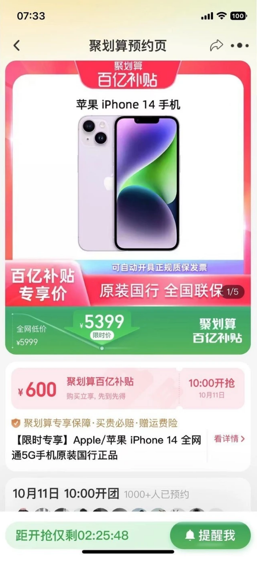 盐源苹果14维修分享买iPhone14还是iPhone13 