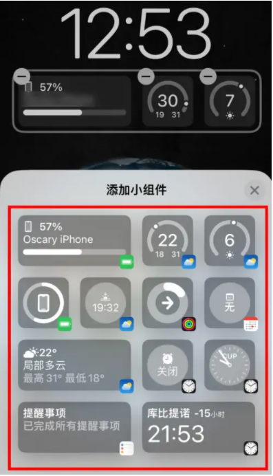盐源苹果手机维修分享iOS16锁屏小组件添加教程 