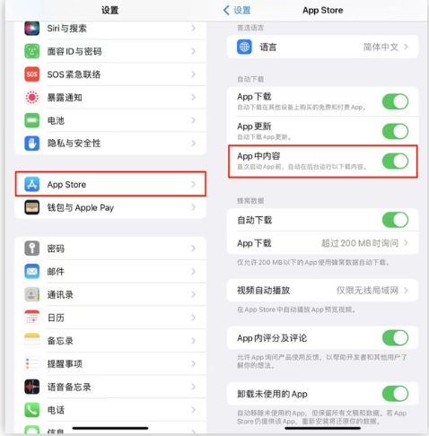 盐源苹果手机维修分享iOS 16.1 beta3新增的自动下载 App功能有什么用 